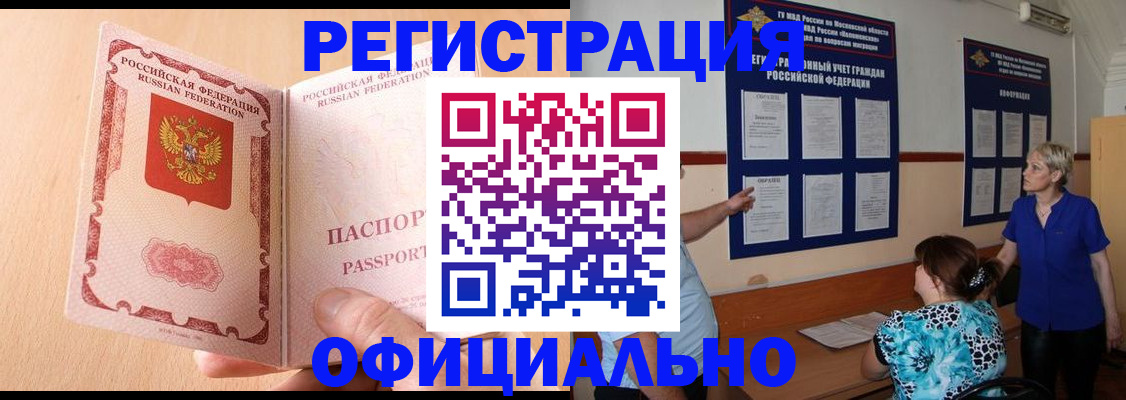 где прописаться в Сасово