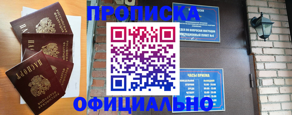 прописка для военкомата в Сасово